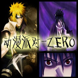 動漫派對-ZERO V1.4