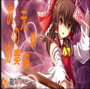 次元の協奏曲II1.5異次元之門