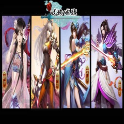 武俠情緣:劍出何處1.21