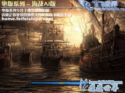 海戰AI版 3.1