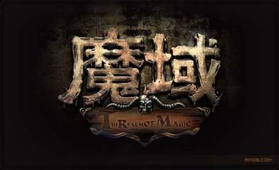 魔域之界 2.0之巔峰的覺醒(VIP密碼+魔龍套裝密碼)