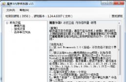 魔獸爭霸3冰封王座 內(nèi)存修改器