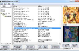批量魔獸地圖管理工具：魔獸地圖管理器v1.6