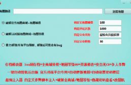魔獸爭霸3一鍵解除官方對戰平臺限制3.2