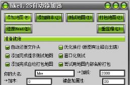 魔獸作弊工具：火龍腳本注入器(hke1.25自動添加器)