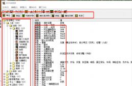 雪月編輯器v1.7.0