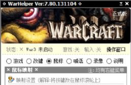魔獸輔助工具:加加魔獸助手(WarHelper)v7.80