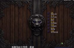 凱斯瑪拉爾傳奇：旅途v1.5