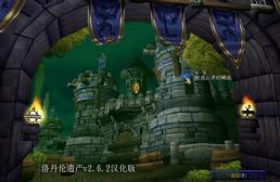 洛丹倫遺產(chǎn)v2.6.2漢化