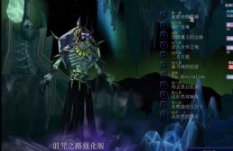 詛咒之路（soviet改版）