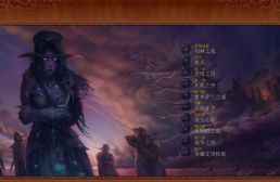 爭霸艾澤拉斯:鮮血與焚焰1.00