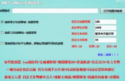 魔獸爭(zhēng)霸3一鍵解除官方對(duì)戰(zhàn)平臺(tái)限制3.1