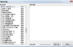 魔獸腳本一鍵注入工具：114個(gè)常用腳本