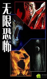 無限恐怖之々救贖∑1.97g