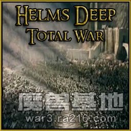 魔戒：圣盔谷之戰1.7c