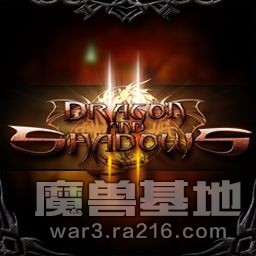 龍與陰影Ver2.0.56