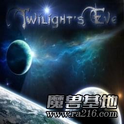 暮光之晨 榮光 改