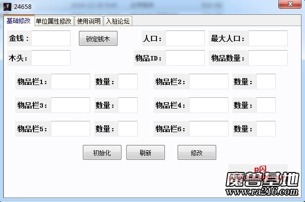 魔獸爭霸3邪神修改器