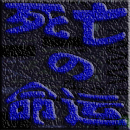 逃脫大師-死亡の命運 完美版