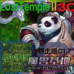 Lost TempleII3C 暴擊版 C1.7 0209
