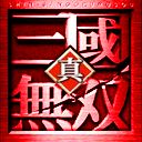 真·三國無雙 V3.9d AI 0.875