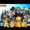 火影忍者無級別混戰V6.2