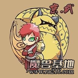 火影忍者[京.武]羈絆 6.42