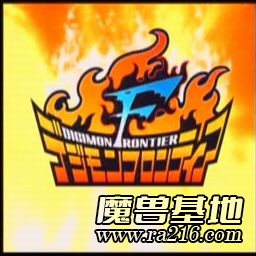 TD-數碼寶貝-無限地帶IIV1.0修正版