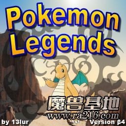 寵物小精靈傳說(shuō)B4