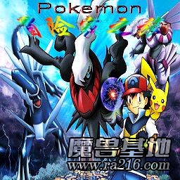 寵物小精靈冒險之旅