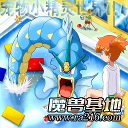 寵物小精靈世界7.4模型版