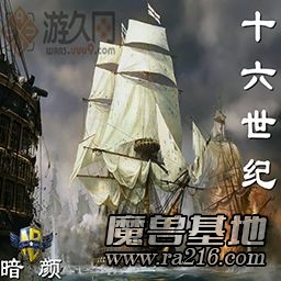 16世紀(jì)：騎士悲歌 1.51