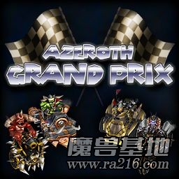 Azeroth Grand Prix