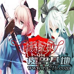 動(dòng)漫終焉之戰(zhàn) v1.9b