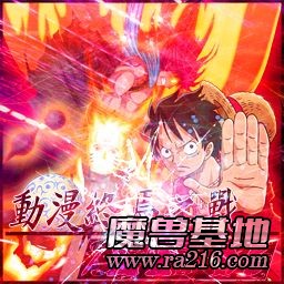動(dòng)漫終焉之戰(zhàn)v1.0bFix
