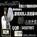 對抗篇☆新三國爭霸-3.10