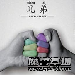 孤島漂流之兄弟情深1.0