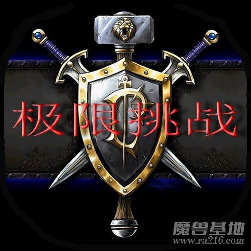 極限挑戰(zhàn) V5.99Ex