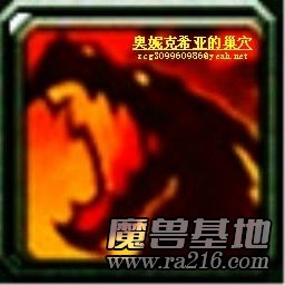 魔獸世界：奧妮克希亞的巢穴 v1.6.1