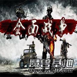 全面戰(zhàn)爭1.3測試版