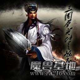 三國群英傳之崛起v1.30 U9八周年紀(jì)念版