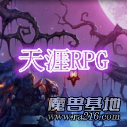 天涯RPG V4.3.5