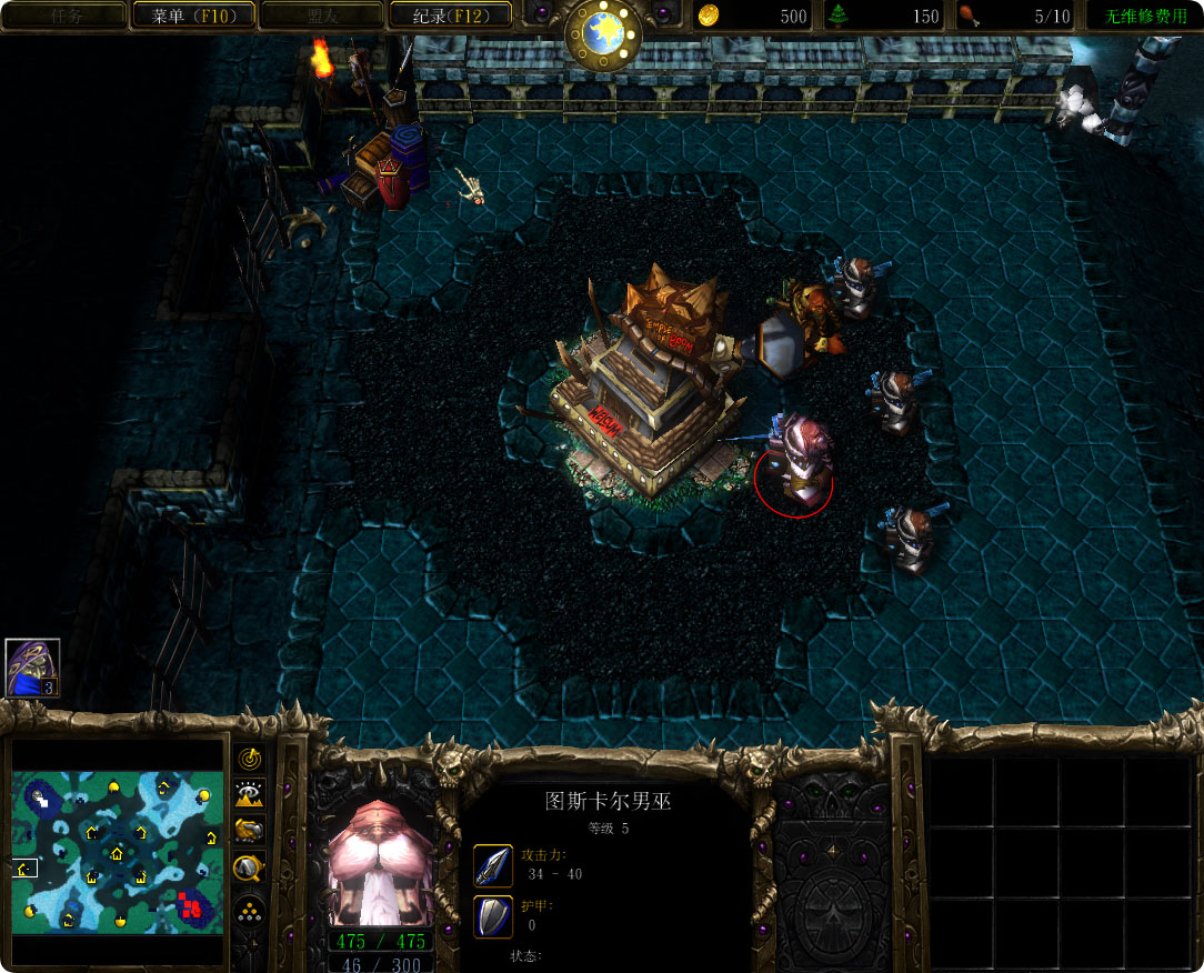 魔獸爭霸3畫質增強補丁