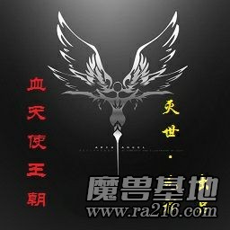 血天使王朝 V3.1無CD無限藍P閃版