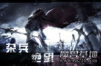 雜兵的絕望 【特別版】2.0.6