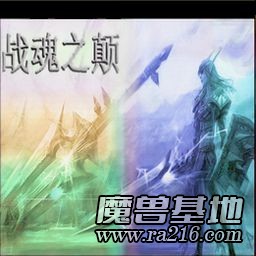 戰魂之顛-主宰 最終版素菜無CDP閃版