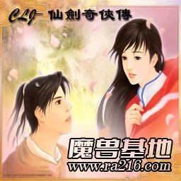 CLJ-新仙劍奇?zhèn)b傳V1.2