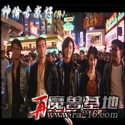 08新神偷古惑仔：再戰江湖