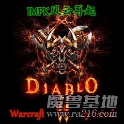 DiabloII-IMPK風(fēng)云再起v2.9c