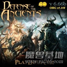 DotA v6.66b OMG v1.04f 中文版